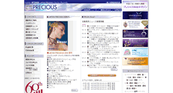 Desktop Screenshot of japanprecious.com