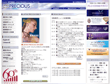 Tablet Screenshot of japanprecious.com